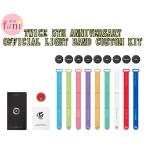 ショッピングtwice TWICE LIGHT BAND CUSTOM KIT【TWICE 5TH ANNIVERSARY OFFICIAL GOODS】 公式グッズ TWICE ライトバンド