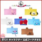 ショッピングbts BTS 防弾少年団 BT21 公式 キャラクターFOODS TOWEL bt21フードタオルマント【7種類選択別】