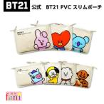 防弾少年団（BTS）公式 BT21 PVC　スリムポーチ　OFFICAL BT21(7種類選択別)