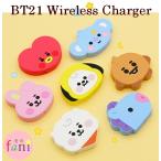 BT21 無線充電器 ワイヤレスチャージャー / メンバー7種選択別 WIRELESS CHARGER