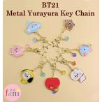 BT21 メタルゆらゆらキーチェーン / メンバー7種選択別 METAL YURAYURA KEY CHAIN