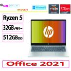 ショッピング32GB 新品 HP(ヒューレット・パッカード) ノートパソコン HP 245 G10 Notebook PC 80D03PA Ryzen 5/32GBメモリ/512GB SSD/Windows 11 Home搭載 スタンダードモデル