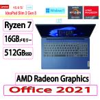 新品 Lenovo(レノボ) ノートパソコン Lenovo IdeaPad Slim 3 Gen 8 オフィス付き AMD Ryzen 7/16G/512G/15.6/AMD Radeon Graphics/Windows 11 Home 64bit