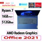 Lenovo(レノボ) ノートパソコン Lenovo IdeaPad Slim 3 Gen 8 オフィス付き AMD Ryzen 7/16G/512G/15.6/AMD Radeon Graphics/Windows 11 Home 64bit/新品