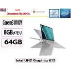ASUS(エイスース) ノートパソコン ASUS Chromebook Flip C434TA C434TA-AI0116/Core m3/8GB/64GB/Intel UHD Graphics 615/14 型/Chrome OS/展示品