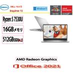 Dell(デル) ノートパソコン DELL Inspiron 15 Ryzen 5 7530U・16GBメモリ・512GB SSD搭載・Office 2021付モデル・プラチナシルバー・新品