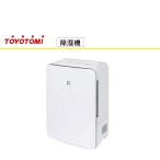 新品 DJ-LTS8J 大容量4.0Lタンクを搭載し、1日の水捨て回数が少なくて済む除湿機