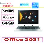 新品 Dynabook(ダイナブック) タブレットPC Dynabook dynabook K0/Celeron N4020 1.1GHz/4GB/64GB/10.1 インチ/Windows 11 Pro 64bit/Ms Office 2021