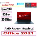 新品 Dynabook(ダイナブック) ノートパソコン Dynabook dynabook Y55/WV AMD Ryzen 5 5600U/8GB/SSD：256GB/15.6型/Win 11 Pro 64bit/Ms Office 2021