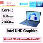 展示品 富士通 ノートパソコン 富士通 FMV LIFEBOOK AH45/H1 FMVA45H1L/Core i3/8GB/ 256GB/Intel UHD Graphics/Win 11/MS Office 2021の買取情報