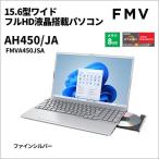 ショッピングdvd-r 富士通(FUJITSU) ノートパソコン 富士通 FMV LIFEBOOK AH450/JA FMVA450JSA/Ryzen 5/8GB/256GB/15.6型/Windows 11/MS Office Home and Business 2021/展示品