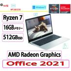 ショッピングノートパソコン 新品 新品 HP(ヒューレット・パッカード) ノートパソコン HP 245 G10 Notebook PC 80D04PA Ryzen 7/16GBメモリ/512GB SSD/Windows 11 Home搭載 スタンダードモデル