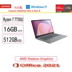 Lenovo(レノボ) ノートパソコン Lenovo IdeaPad Slim 3 Gen 8 AMD Ryzen 7 7730U・16GBメモリー・512GB SSD・15.6型フルHD液晶搭載・MS Office 2021・新品