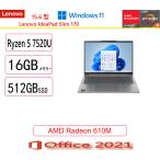 Lenovo(レノボ) ノートパソコン Lenovo IdeaPad Slim 170 AMD Ryzen 5 7520U・16GBメモリー・512GB SSD・15.6型フルHD液晶搭載・MS Office 2021・新品
