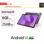 ショッピングタブレットpc Lenovo(レノボ) タブレットPC IdeaTab Pro Android 14・MediaTek Dimensity 8300・8GB・256GB・12.7型ワイド液晶搭載 マルチタッチ対応・新品