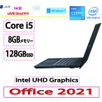 新品 NEC(日本電気) ノートパソコン NEC 14 型(インチ)ノートパソコン/Core i5/8GB/128GB/Intel UHD Graphics/14 型/Win 11 Pro 64bit/MS Office 2021