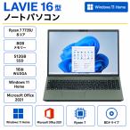 NEC( Япония электрический ) ноутбук NEC LAVIE N16 N1675/HAE PC-N1675HAE[ оливковый зеленый ]/Ryzen 7/8GB/512GB/MS Office 2021/ outlet экспонирование 