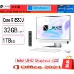 ★福袋＋キーボード NEC(日本電気) デスクトップパソコン NEC LAVIE Desk All-in-one/Core i7/32GB/1000GB/Win 11 Home/MS Office 2021/アウトレット PC/展示