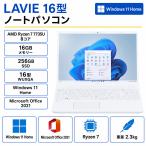 NEC( Япония электрический ) ноутбук LAVIE N16 Ryzen-7-7735U|16GB|SSD256GB|16 -дюймовый широкий |Windows11 Home/MS Office 2021/ outlet / экспонирование 