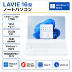 NEC( Япония электрический ) ноутбук LAVIE N16 Core-i7-1255U |16GB|SSD512GB|16 -дюймовый широкий |Windows11 Home/MS Office 2021/ outlet / экспонирование 