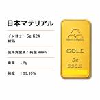 [ новый товар ] Япония материал оригинальный золотой in goto5g K24 24 золотой 999.9 чистота 99.99% Gold балка золотой металлы INGOT