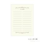 モン スティル 結婚証明書 立会人署名欄追加分  演出アイテム 結婚式 受付 挙式 チャペル 教会 中紙 人前式 カード