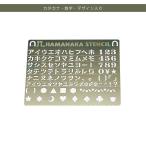 katakana stencil plate ручная работа craft stencil yp