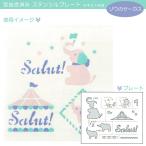  stencil табличка слон. цирк ручная работа craft stencil yp