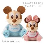  вес кукла Disney baby Mickey baby minnie свадьба обе родители подарок масса Bear вес Bear сувенир название inserting празднование рождения J-BA128 J-BA129