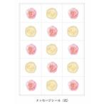 結婚式 ウエルカム 追加 メッセージシール 花 追加用1枚 KIRATTO yp