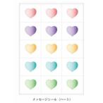結婚式 ウエルカム 追加 メッセージシール ハート 追加用1枚 KIRATTO yp