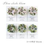 結婚式 両親 プレゼント 3つの時計 bloom キャンバス 感謝 日数 挙式日 誕生日 生年月日 贈呈品 記念品 名入れ 刻印 ウェルカムボード 記念日 送料無料