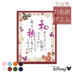 1 человек для [ Mickey ] мир рисунок вытаскивание предмет модель имя po M Disney свадьба скидка . предмет ... party именная табличка имя ввод рукописный текст . название поэзия имя поэзия имя in po M 