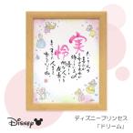  имя po M Disney 1 человек для [ Disney Princess ] Dream фотография нет празднование рождения подарок младенец подарок baby рождение сувенир жизнь название имя in po M 