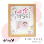  имя po M Disney 1 человек для [ Disney Princess ] Dream фотография есть празднование рождения подарок младенец подарок baby рождение сувенир жизнь название имя in po M 