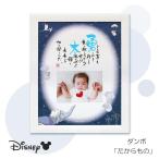  имя po M Disney 1 человек для [ Dumbo ]. из было использовано фотография есть празднование рождения подарок младенец подарок baby рождение сувенир фоторамка жизнь название имя in po M 