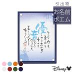 1 человек для [sinterela]shu Roth вытаскивание предмет модель имя po M Disney свадьба скидка . предмет ... party именная табличка имя ввод рукописный текст . название поэзия имя поэзия имя in po M 