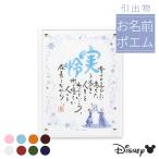 1 человек для [ дыра . снег. женщина .]be my self вытаскивание предмет модель имя po M Disney свадьба скидка . предмет ... party именная табличка имя ввод название поэзия имя поэзия имя in po M 