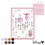 1 человек для [lapntseru] Val se вытаскивание предмет модель имя po M Disney свадьба скидка . предмет ... party именная табличка имя ввод рукописный текст . название поэзия имя поэзия имя in po M 