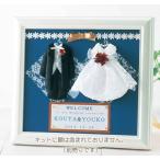 結婚式 ウェルカムボード 手作り キット 洋のウエルカムボード ドレス 手芸 ハンドメイド 受付