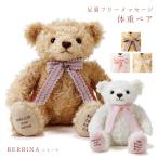  масса Bear Berry na Bear (1 body ) подошва свободный сообщение Gold бежевый snow белый вес Bear младенец имя название inserting празднование рождения обе родители подарок свадьба 