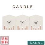 結婚式 両親 記念品 時計 3つのKizuna時計 CANDLE 名入れなし 三連 置き時計 披露宴 贈呈品 プレゼント 親ギフト