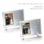  сообщение фото plate свадьба обе родители подарок фоторамка фотография длина название inserting подарок сувенир .. товар ... свадьба свадебный благодарность 