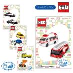 ワッペン アイロン トミカ tomica 車 ミニカー パトカー 救急車 消防車 ダンプカー 工事車両 救急車両 パイオニア  刺繍 アップリケ 幼稚園 保育園 手芸 yp