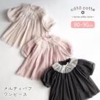  baby One-piece платье coto cottemeruti пуховка One-piece 80cm 90cm свадьба . называется девочка память фотосъемка младенец детская одежда 