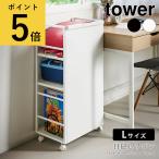  глаз .. Wagon tower L Yamazaki реальный индустрия tower белый черный с роликами . место хранения подставка Wagon ранец письменный стол стол ширина ребенок часть магазин living yamazaki