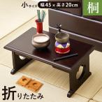 . предмет шт. столик для сутры домашний алтарь передний стол ширина 45 складной compact легкий перевозка простой O-Bon поминальная служба . материал подарок . покупка 