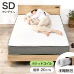  матрац полуторный SD карман пружина roll модель высота 20cm сетка .. белый белый bed для новый жизнь . покупка подарок на Bon Festival 