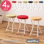  складной табурет сиденье высота 49cm 4 ножек комплект круг стул стул модный велюр style steel легкий круглый круглый раунд стул магазин Cafe lounge лобби отель юридическое лицо 