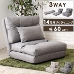  диван-кровать ширина 60 сиденье "zaisu" 1 местный .14 позиций откидывания 3WAY подушка симпатичный модный Северная Европа высокий задний один местный . compact диван-кровать подарок . покупка 